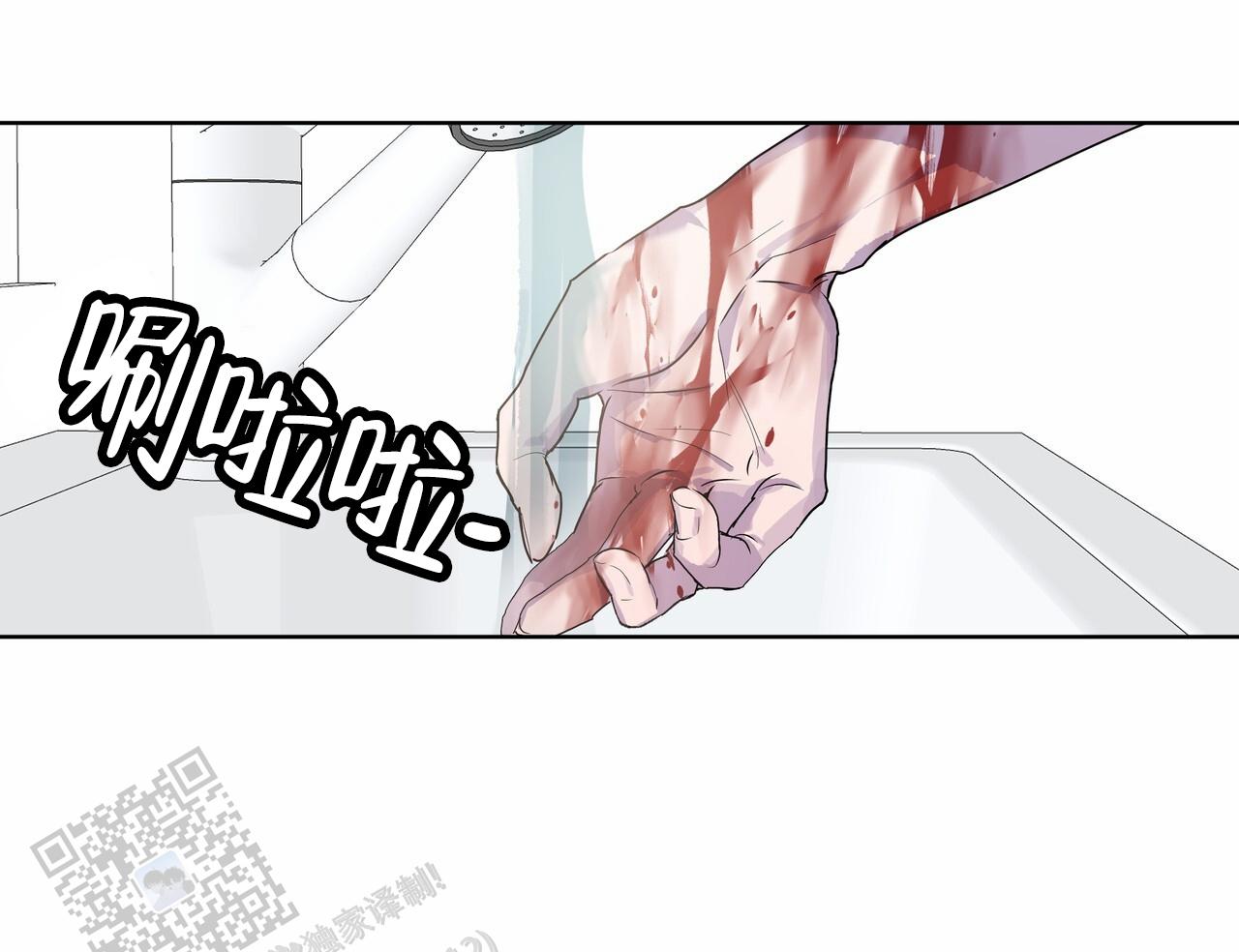 呼吸的简写漫画,第11话2图