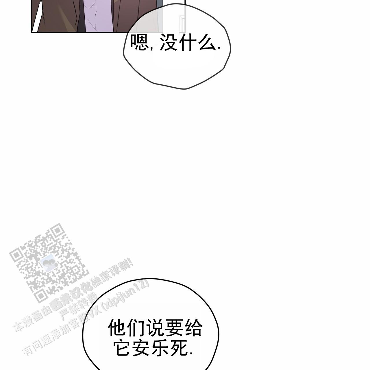 呼吸的频率正常是多少漫画,第10话2图
