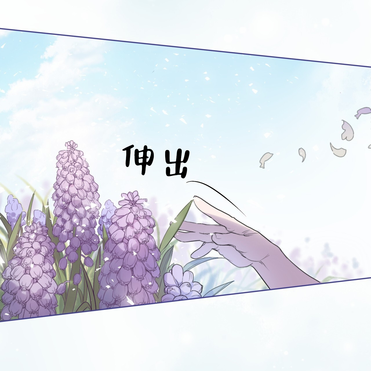 呼吸的频率正常是多少漫画,第1话2图