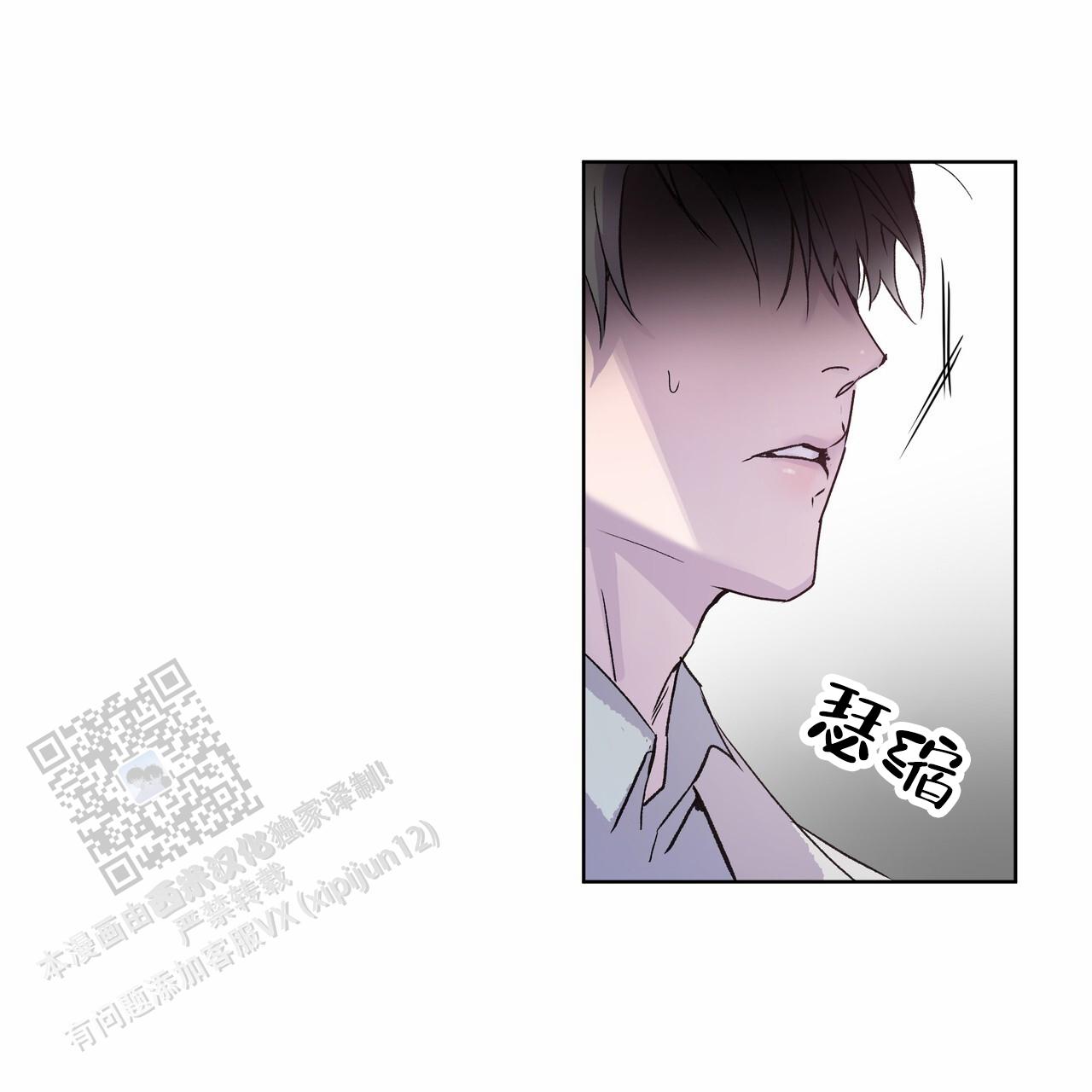 呼吸的频率正常是多少漫画,第10话1图