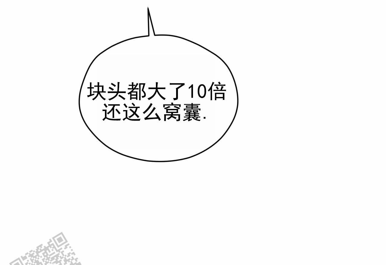 呼吸的频率正常是多少漫画,第15话2图