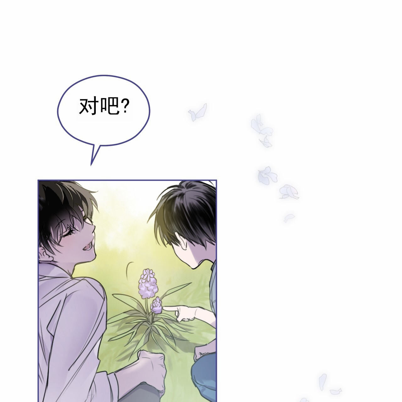 呼吸的频率正常是多少漫画,第1话2图