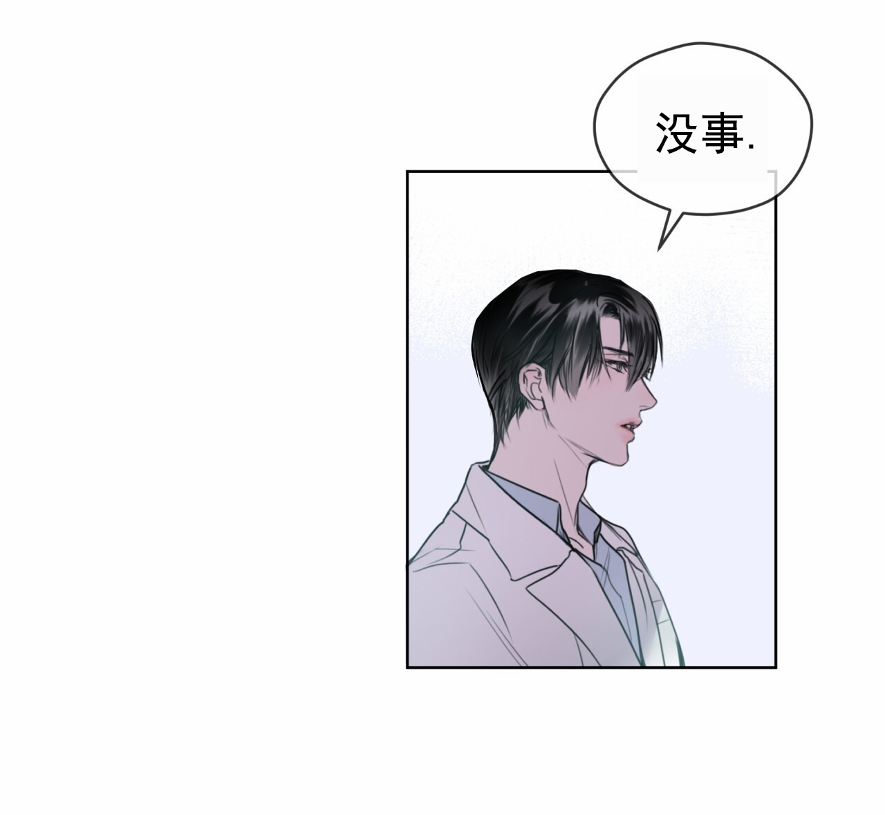 呼吸的频率正常是多少漫画,第3话2图