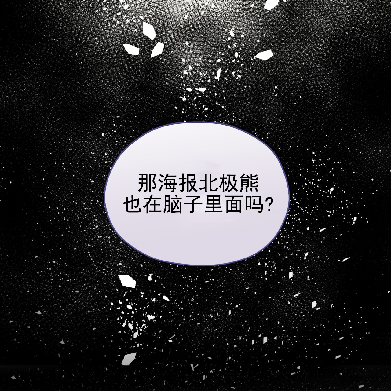 呼吸的简写漫画,第1话1图