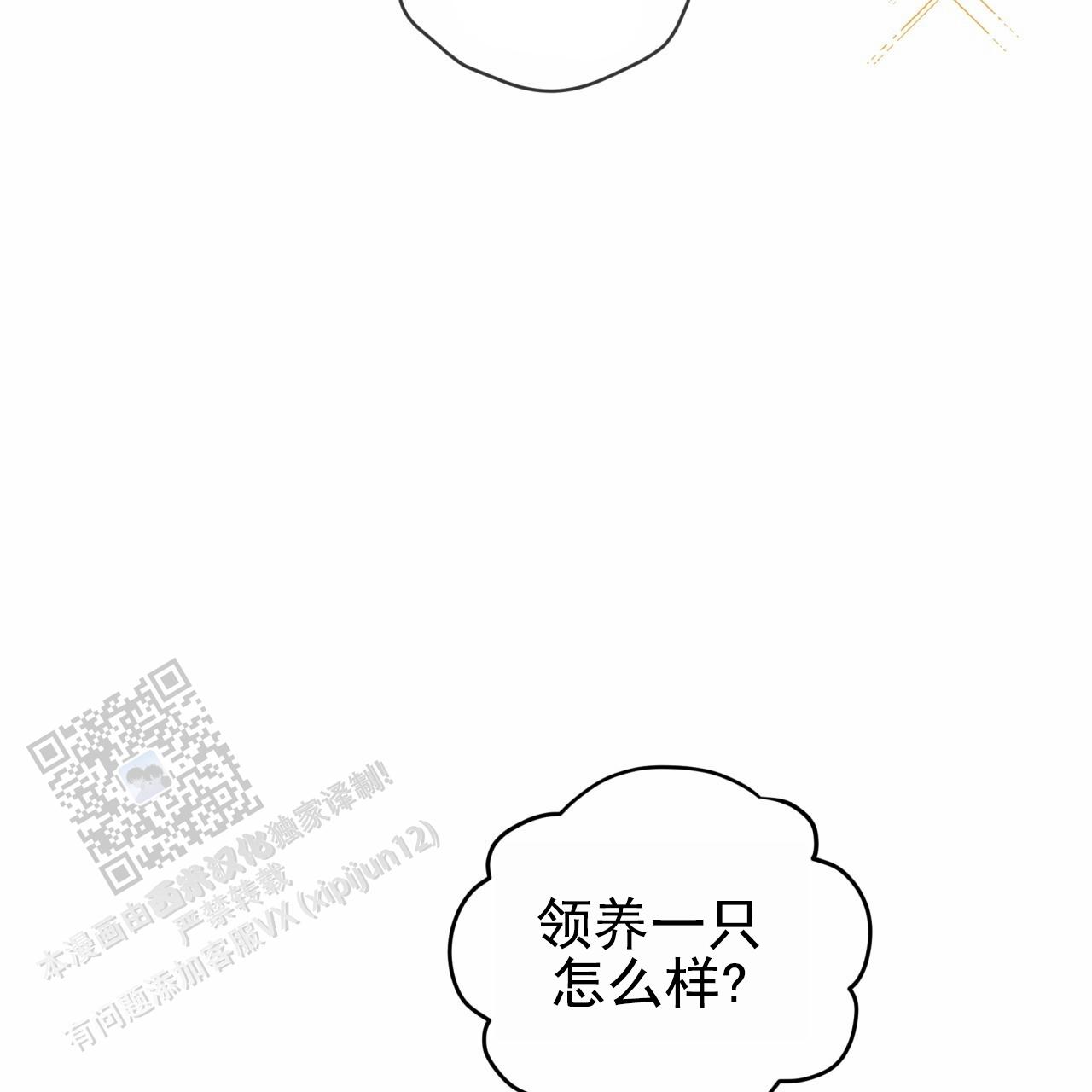 呼吸的频率正常是多少漫画,第13话1图