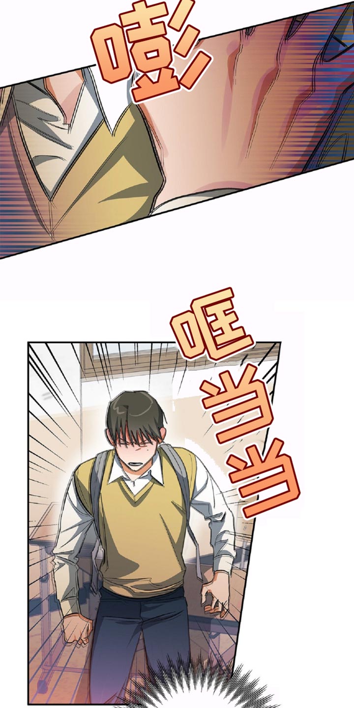 另一个我周传雄漫画,第81章：再靠近一点2图