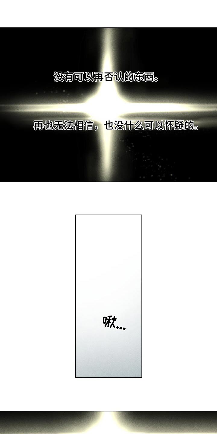 遗留恋人漫画,第99话2图
