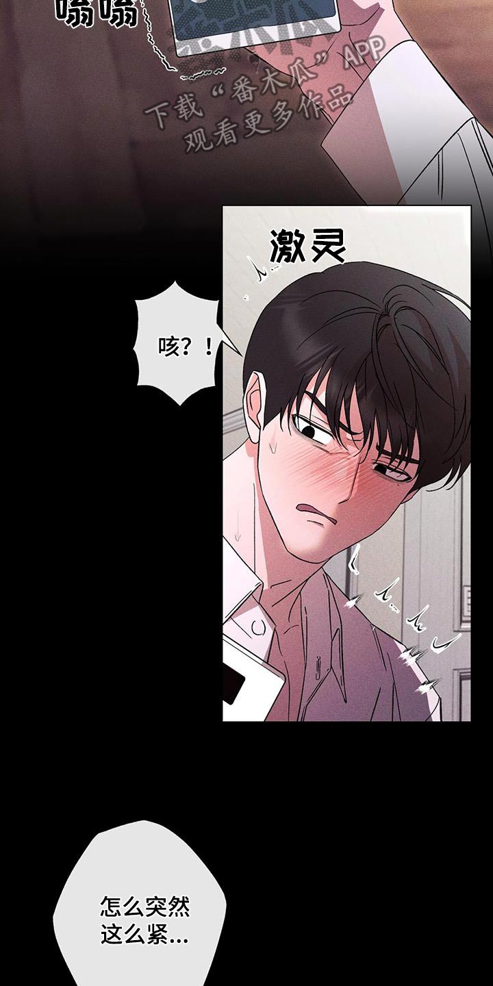 遗留问题处置方案漫画,第90话2图