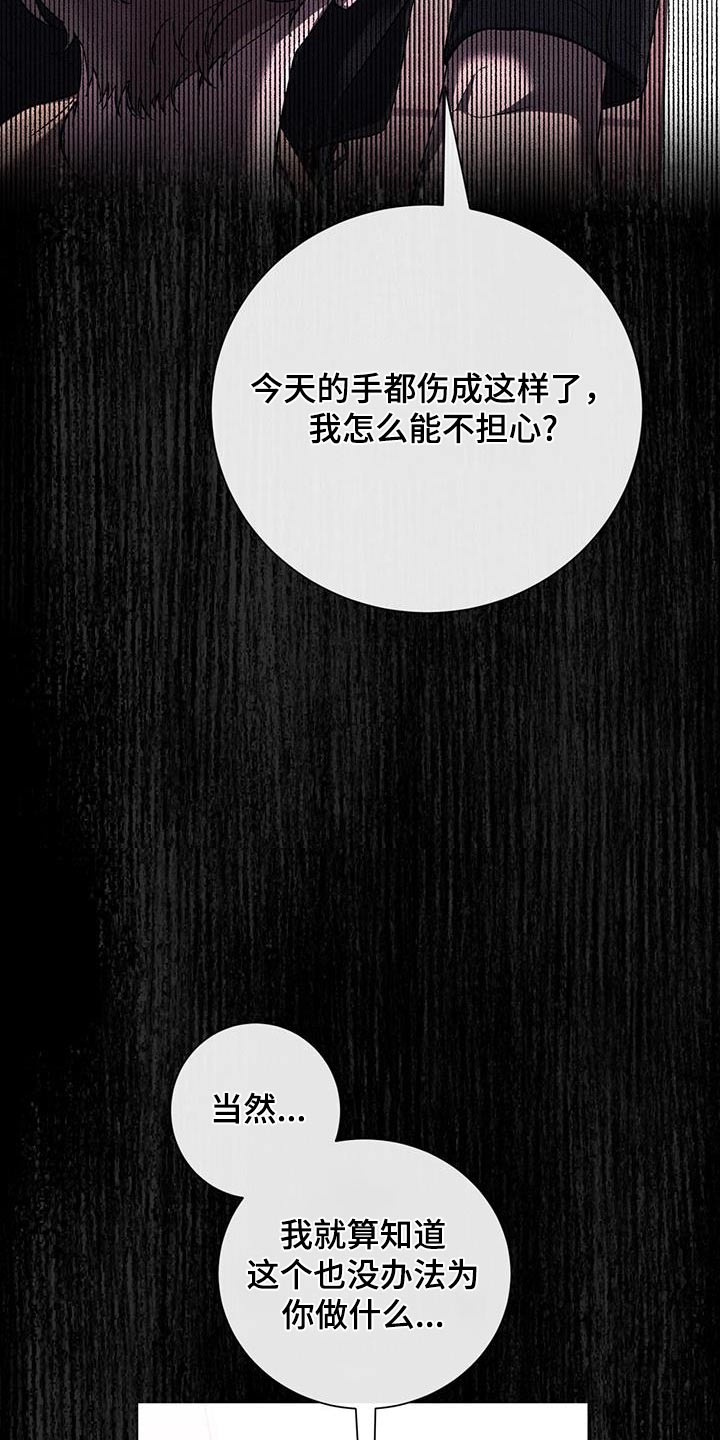 遗留下来的人漫画,第67话1图