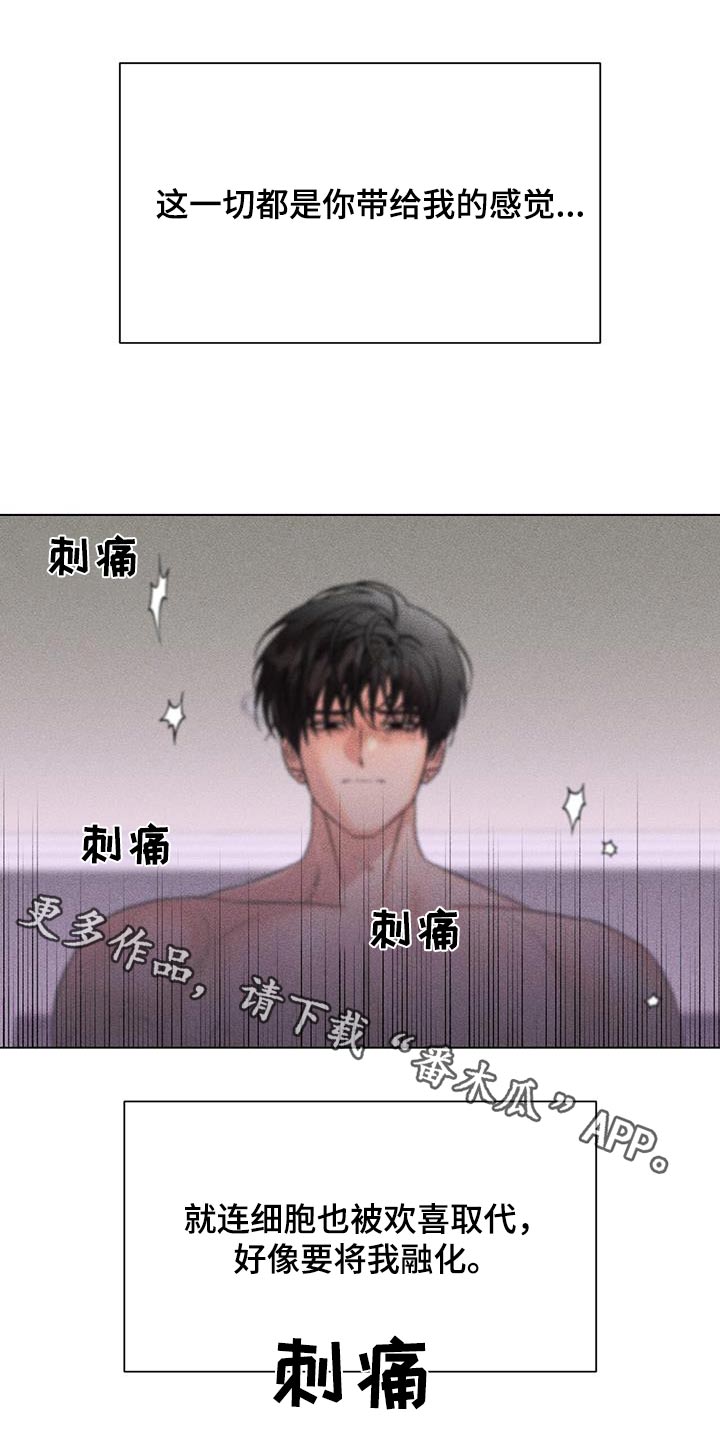 遗留梁汉文歌曲漫画,第97话1图