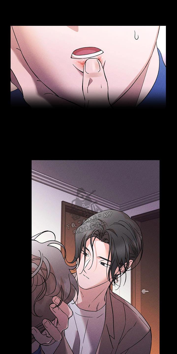 遗留恋人未删减版漫画,第75话1图