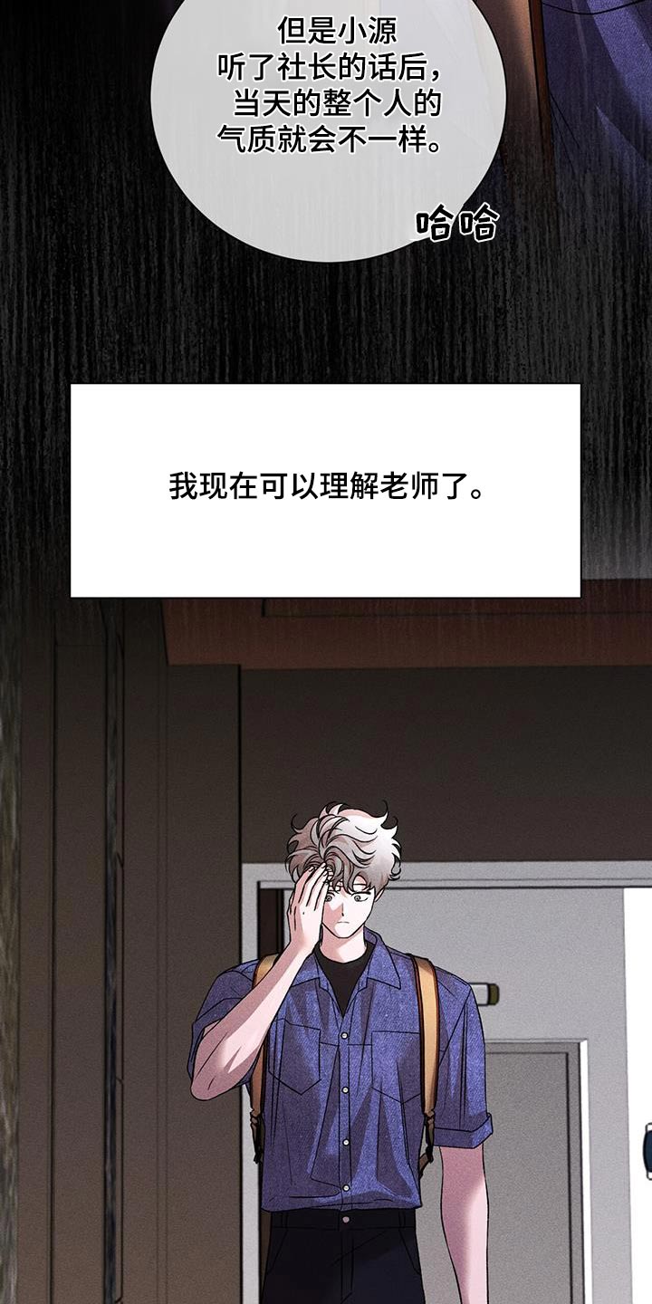 遗留恋人漫画,第68话2图
