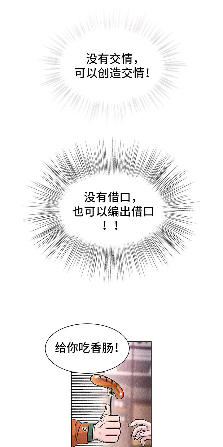 感情遗留什么意思漫画,第9话2图