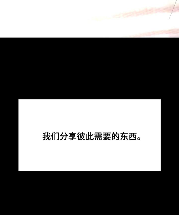 遗留恋人漫画,第83话2图