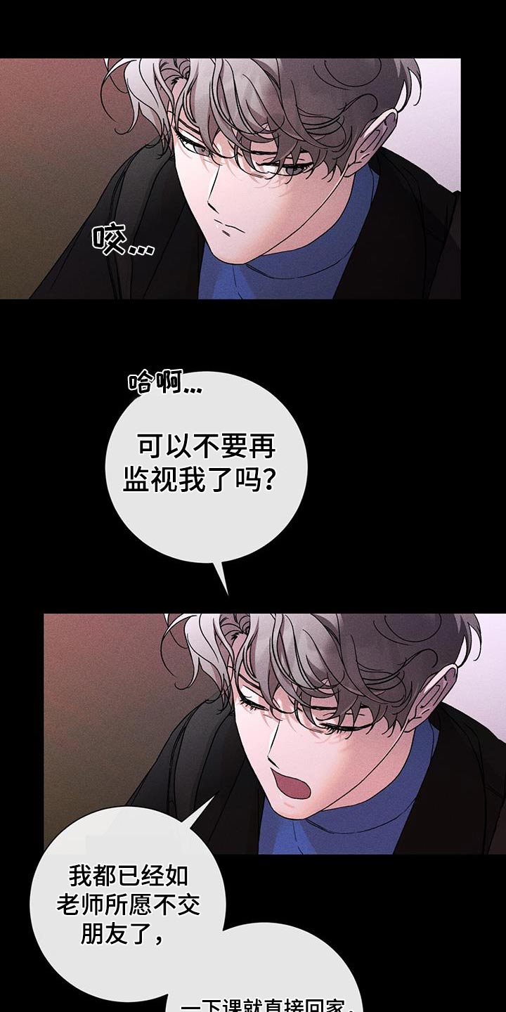 遗留志愿兵处理办法漫画,第75话1图