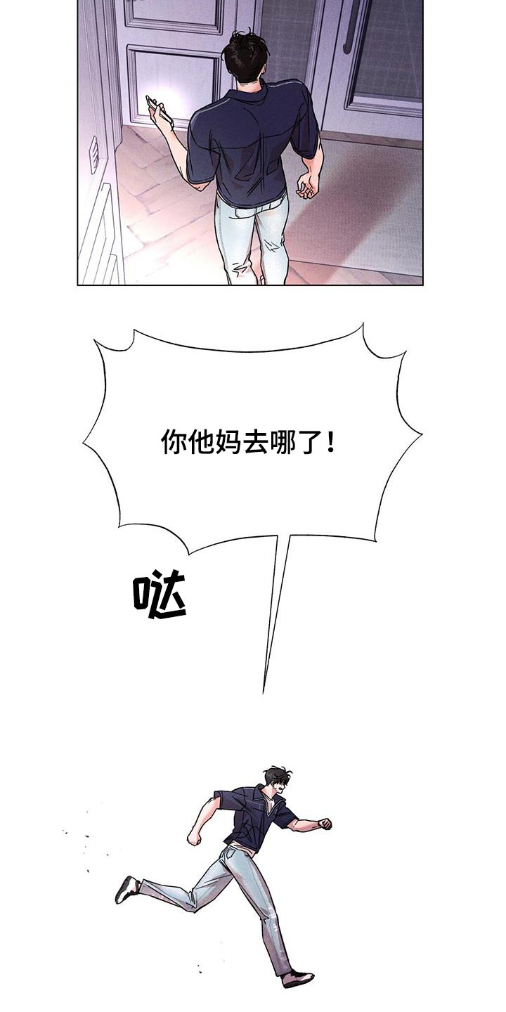 遗留项目漫画,第63话1图