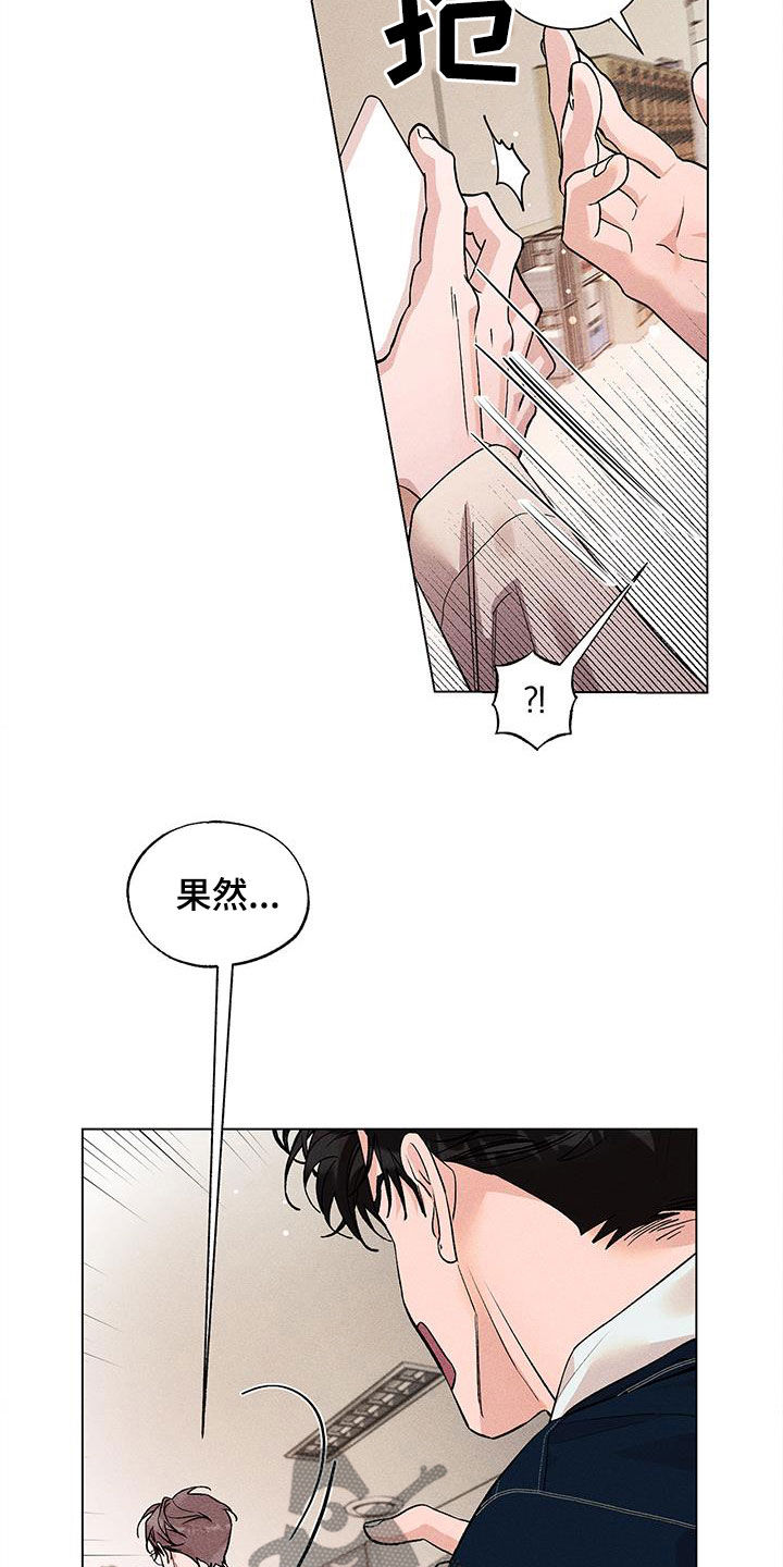 遗留是什么意思啊漫画,第24话2图