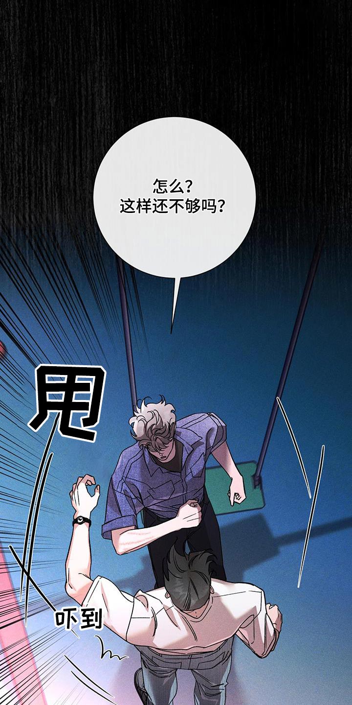 遗留恋人未删减版漫画,第69话1图