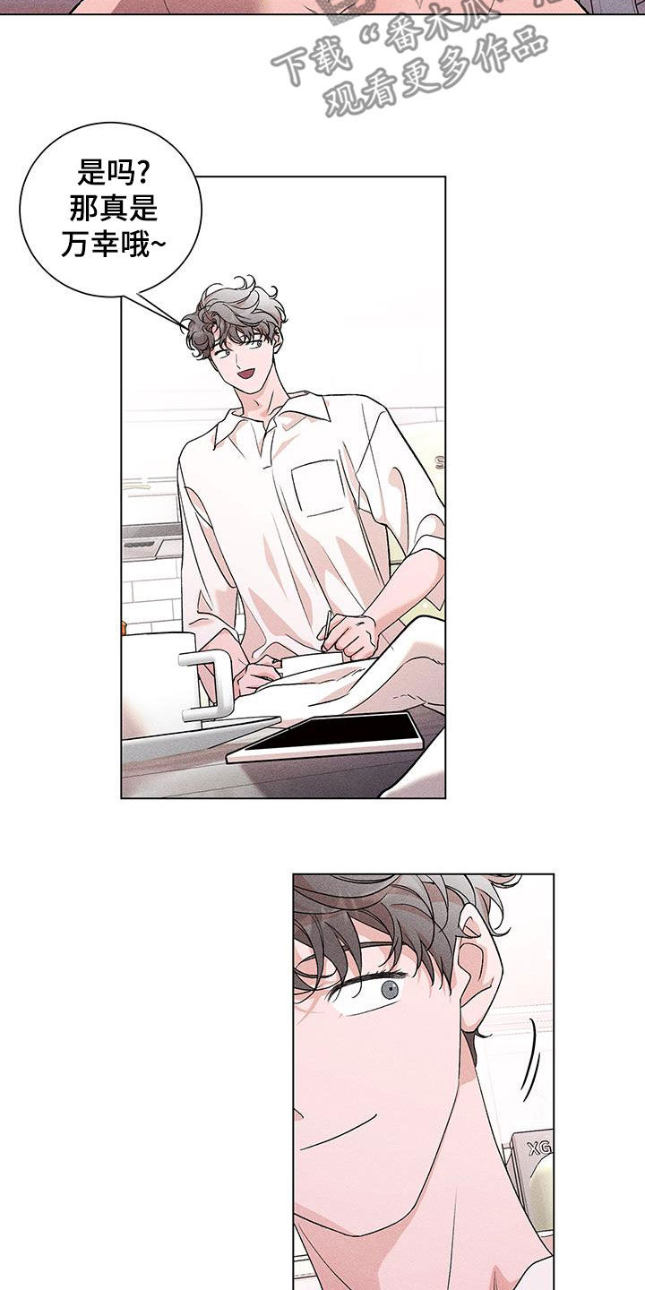 遗留恋人漫画,第22话2图
