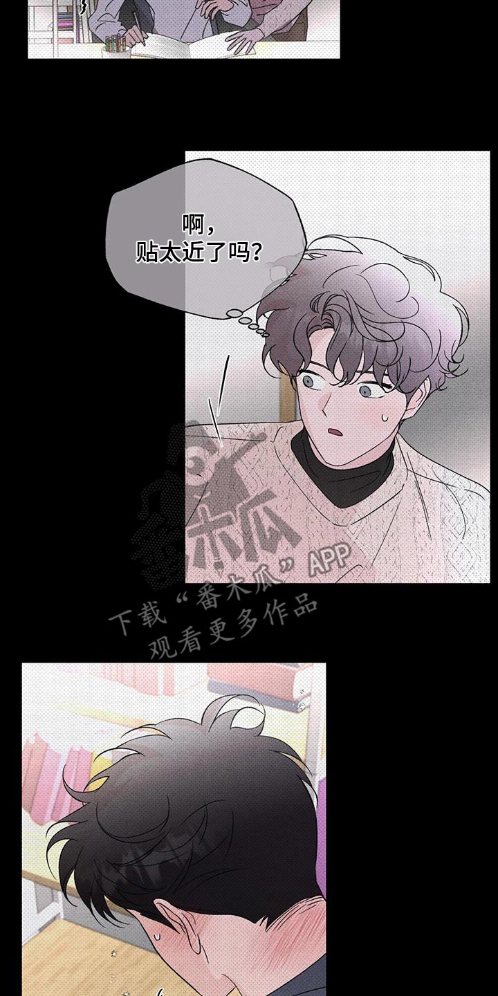 遗留恋人结局漫画,第88话2图