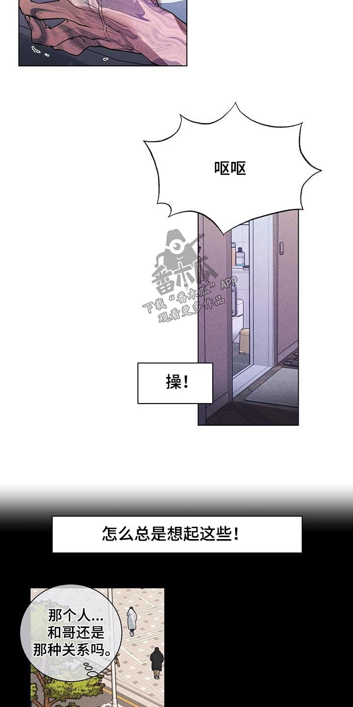 遗留恋人画涯漫画,第58话2图