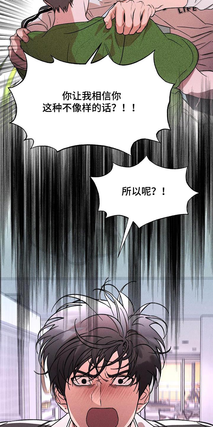 遗留恋人韩漫别名漫画,第95话1图