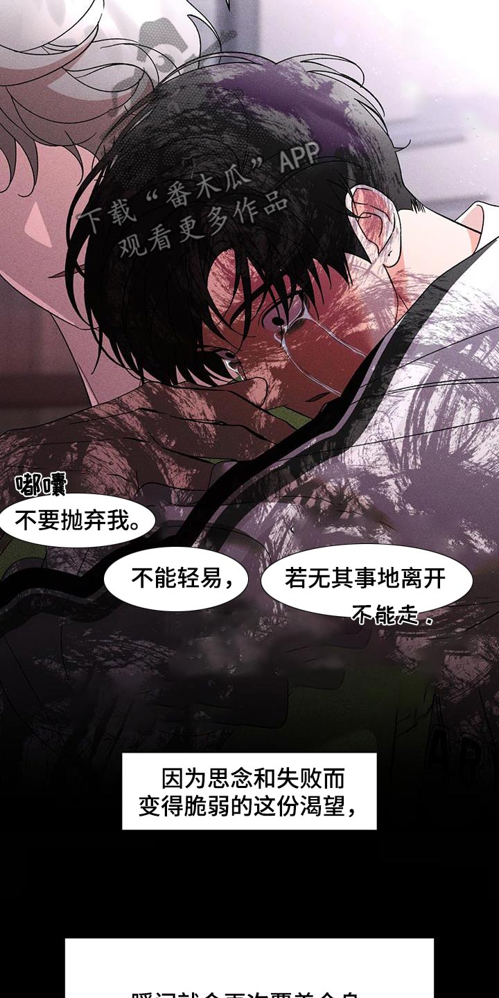 遗留恋人漫画,第92话1图
