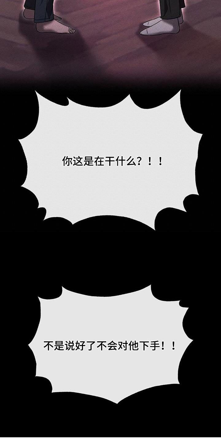 遗留恋人漫画,第91话2图