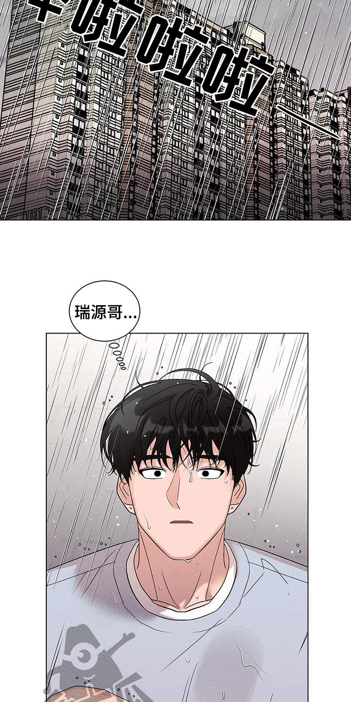 遗留是贬义词吗漫画,第21话2图