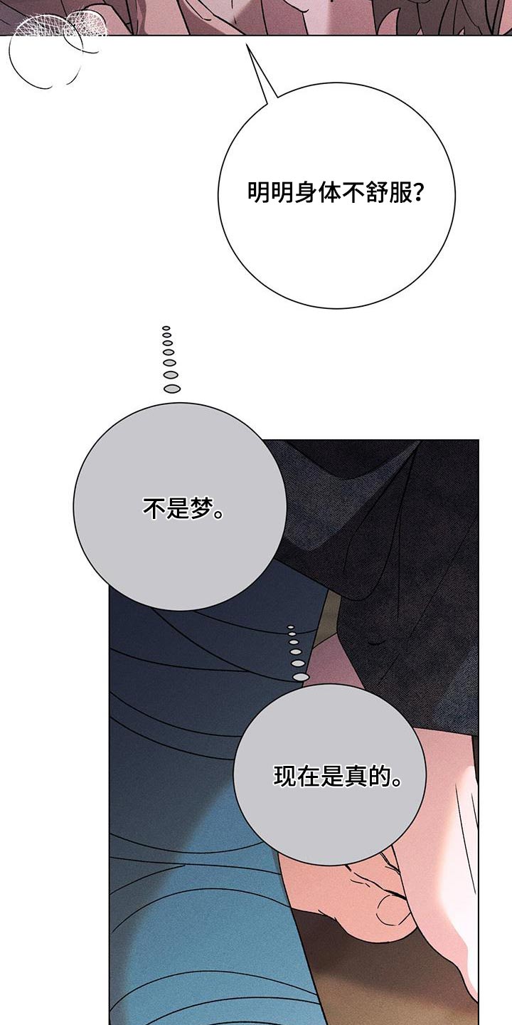 遗像最好处理办法漫画,第102话1图