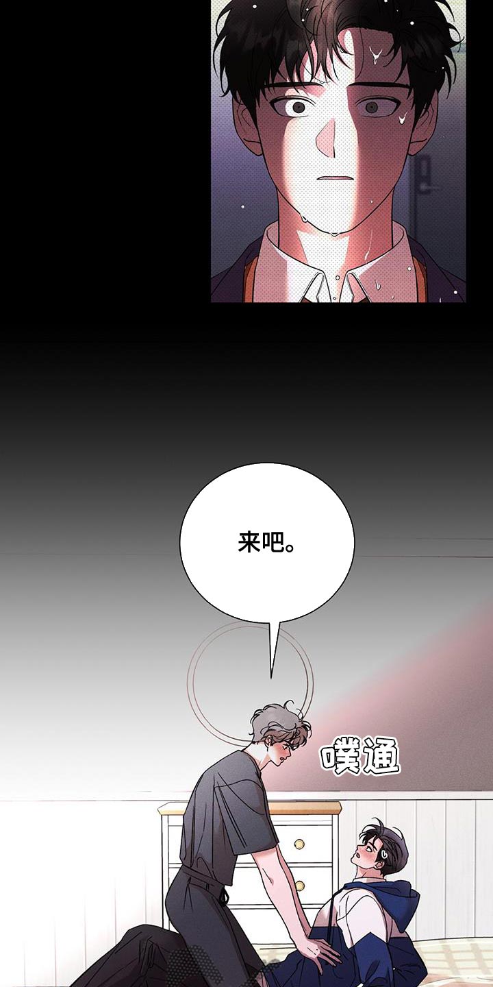 遗留恋人漫画,第83话1图