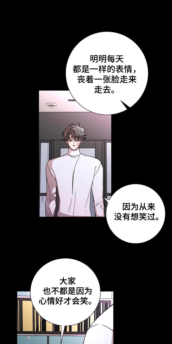 遗留恋人漫画,第78话1图