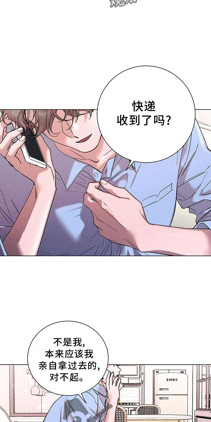 感情遗留什么意思漫画,第39话2图