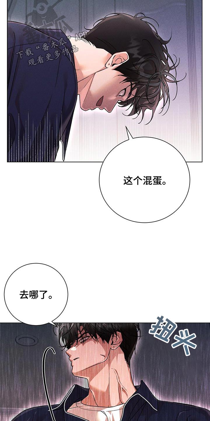 遗留项目漫画,第63话1图