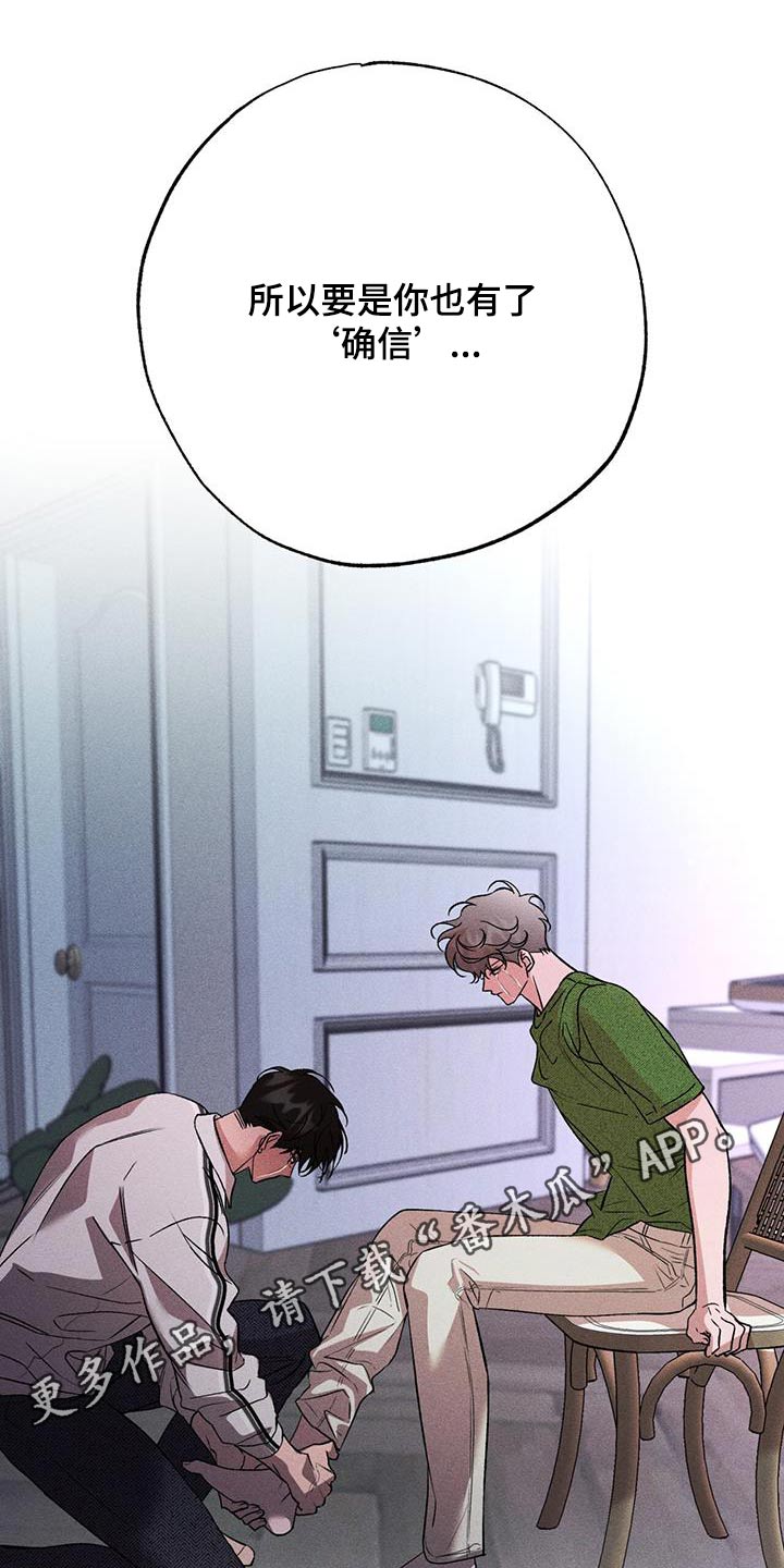 遗留恋人漫画,第95话2图