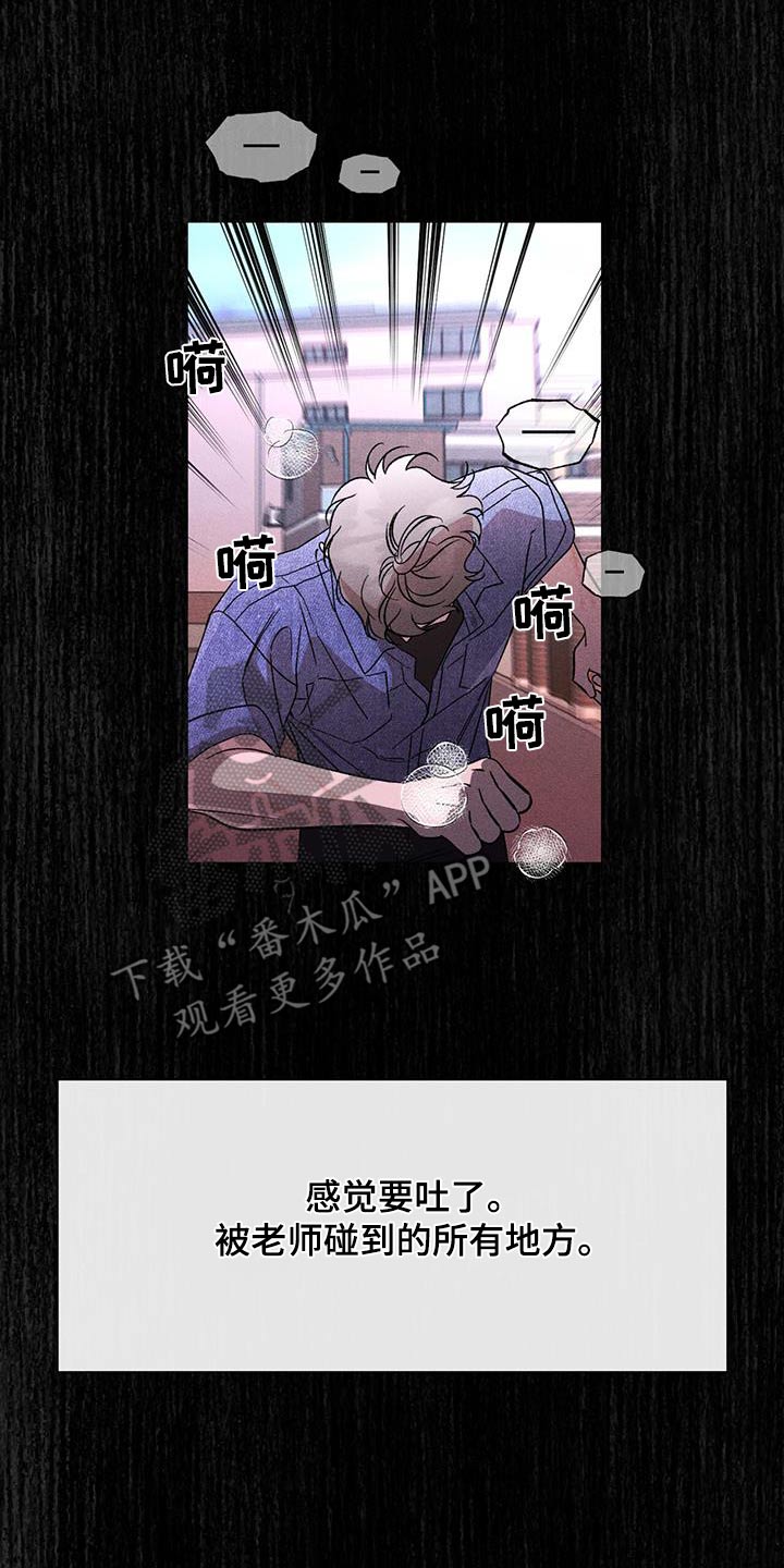 遗留火种是什么意思漫画,第70章：推开1图