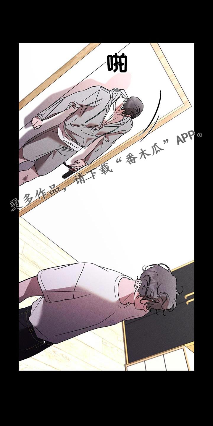 感情遗留什么意思漫画,第85话1图