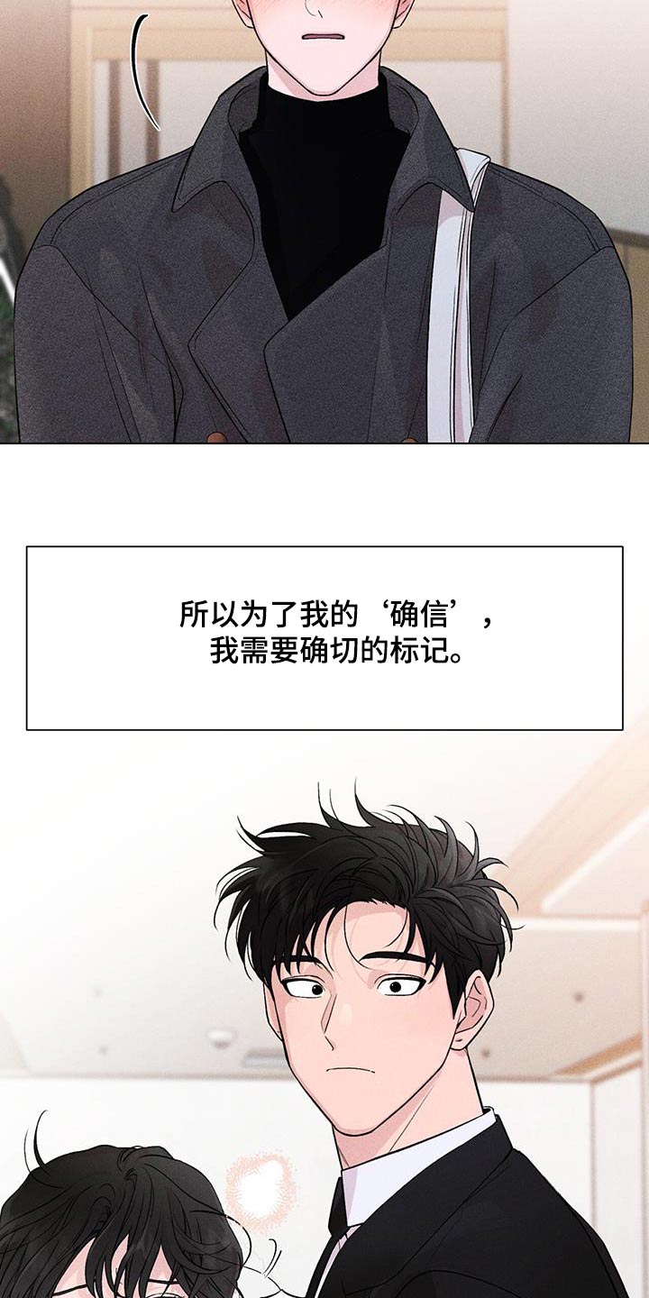 遗留恋人漫画,第91话1图