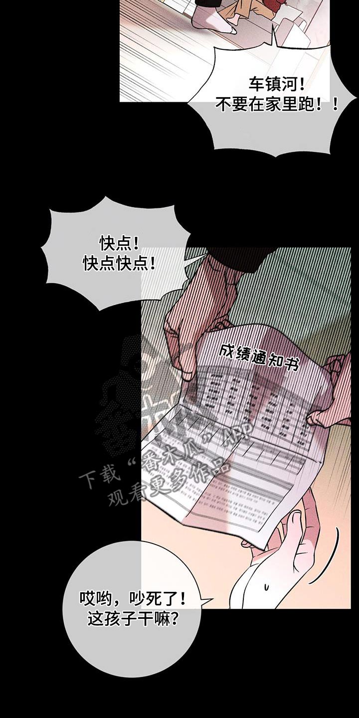 遗留恋人韩漫到底什么意思漫画,第100话2图