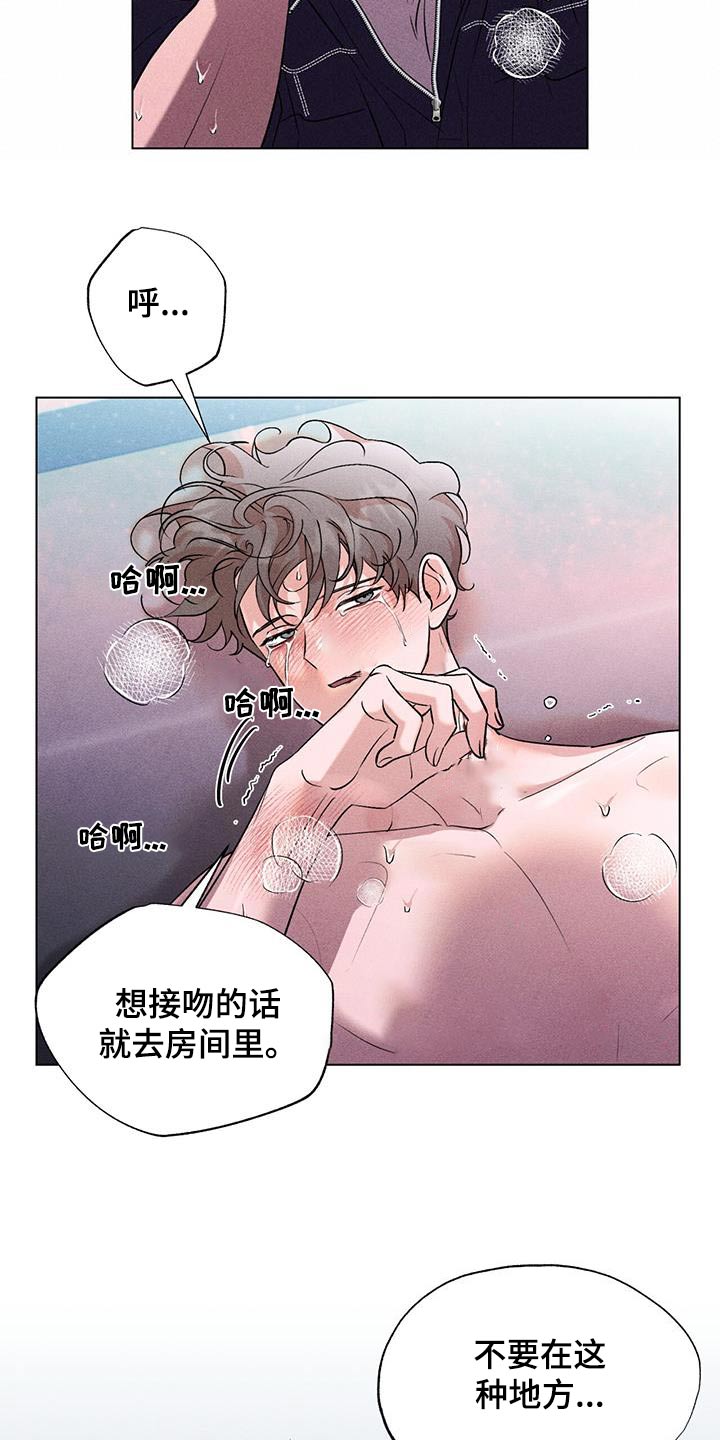 遗留恋人完结了吗漫画,第57话1图