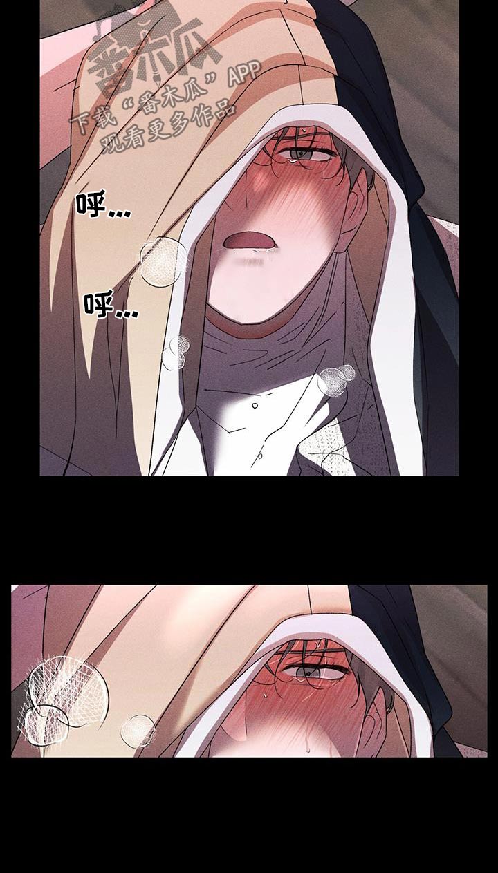 遗留恋人未删减版漫画,第89话2图