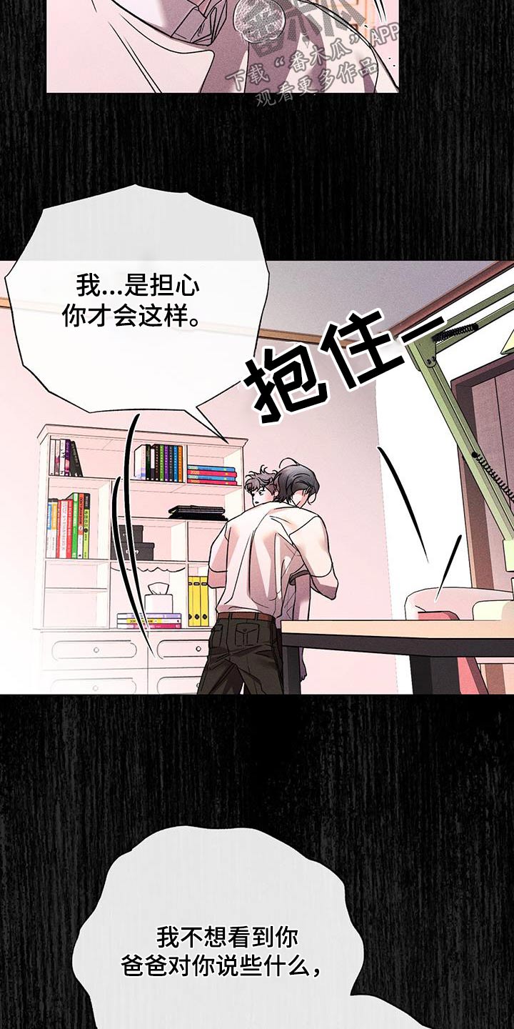 遗留办漫画,第68话2图