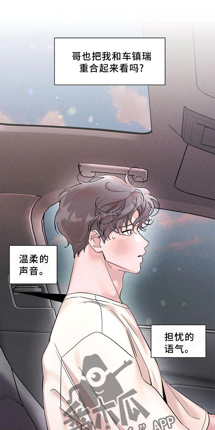 遗留恋人漫画,第40话2图