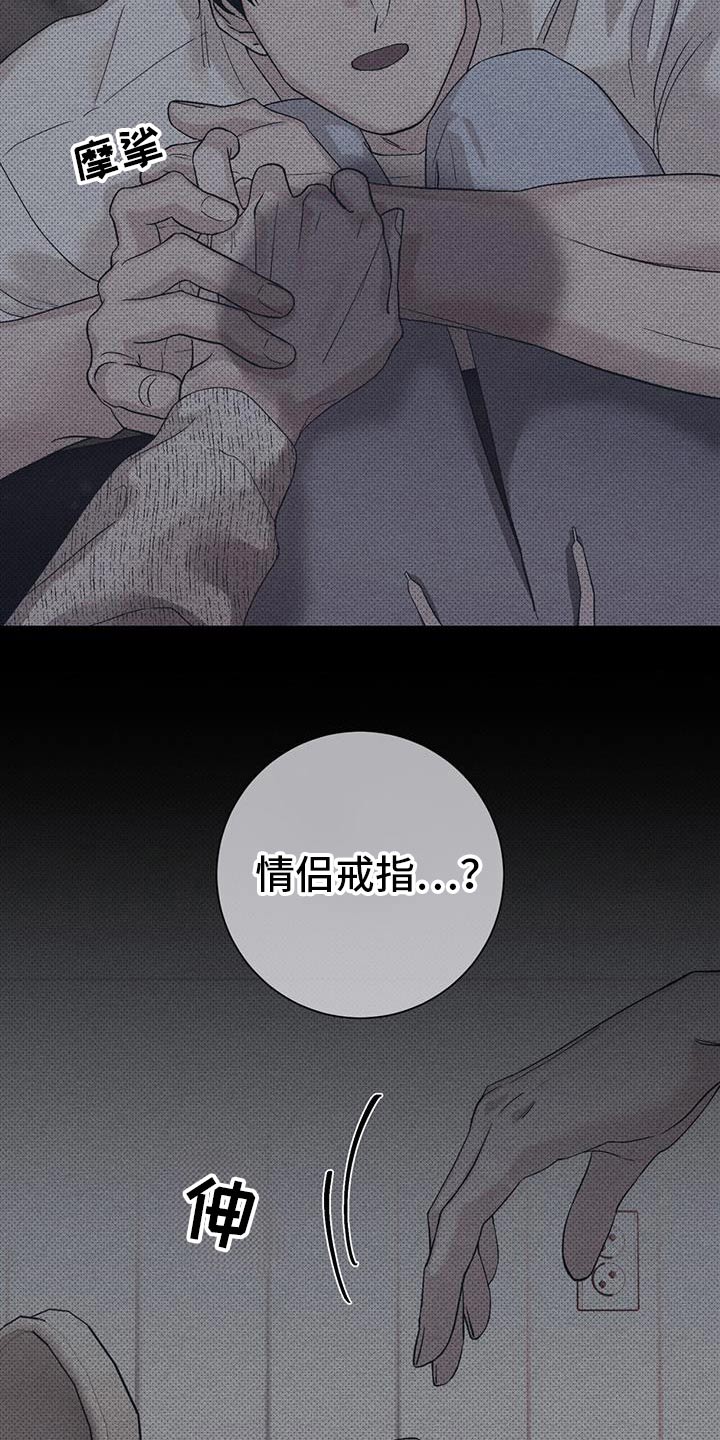 遗留梁汉文漫画,第105话2图