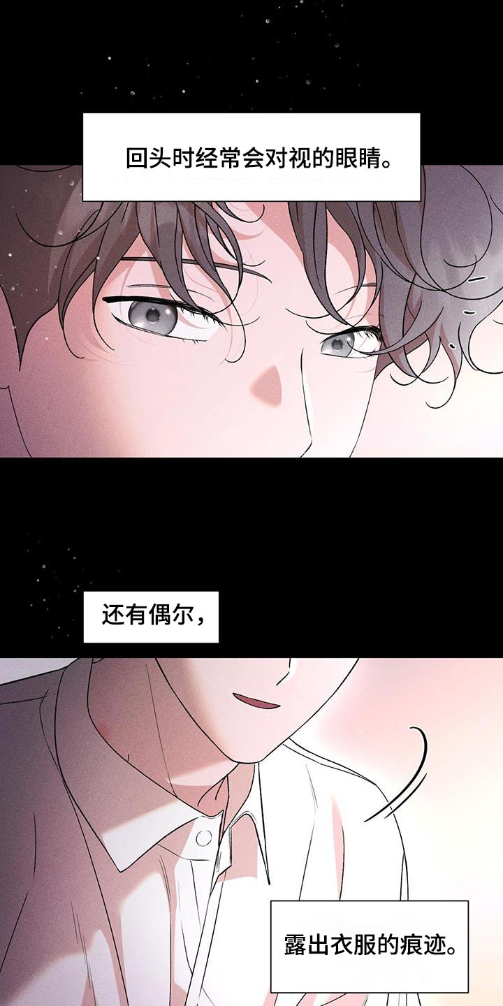 遗留恋人韩漫到底什么意思漫画,第100话2图