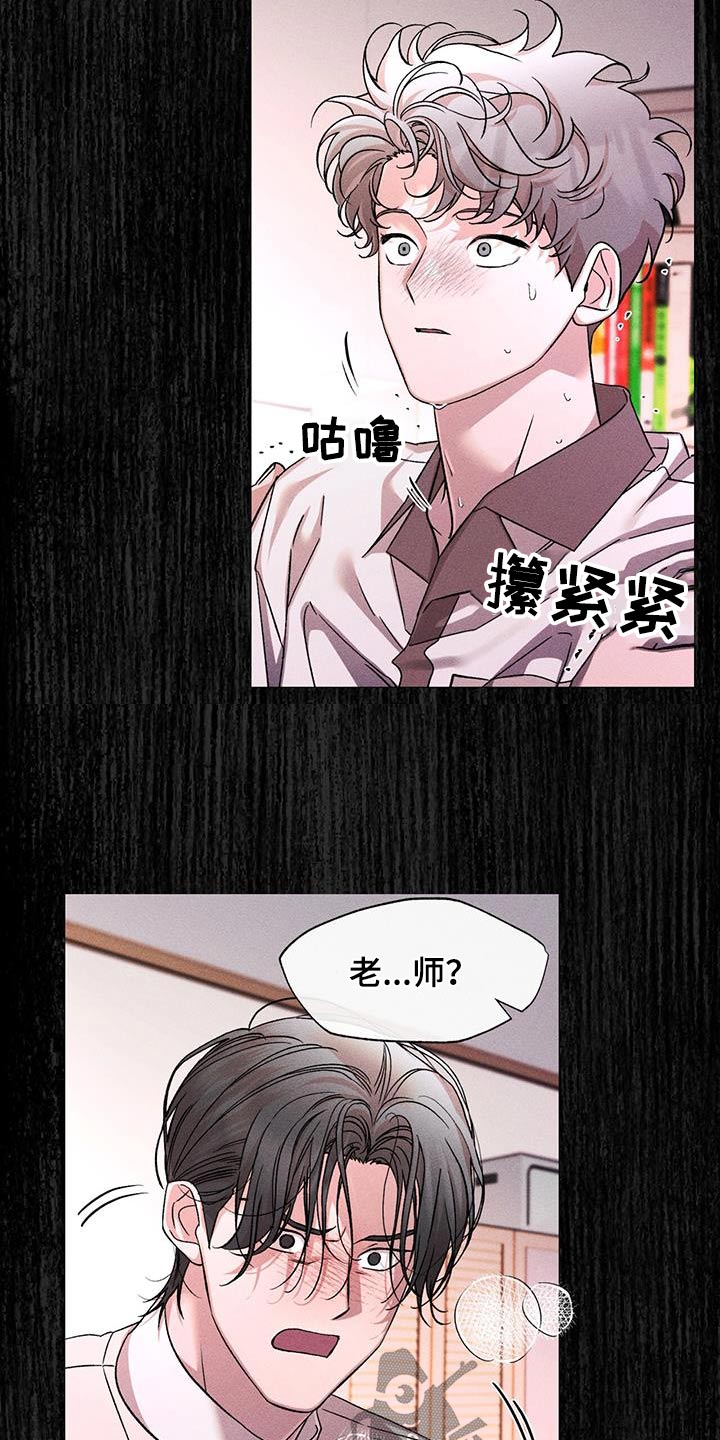 遗留办漫画,第68话1图