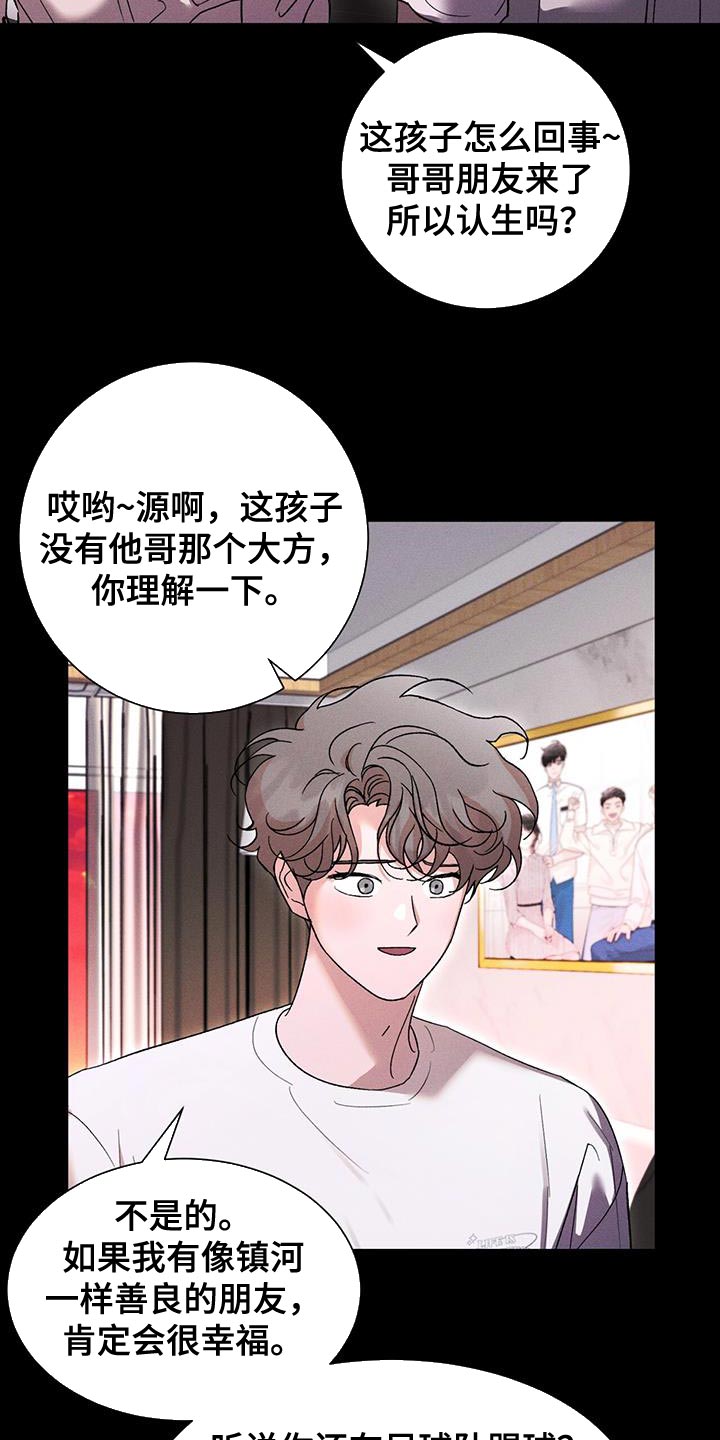 遗留在缅甸的远征军漫画,第84话1图