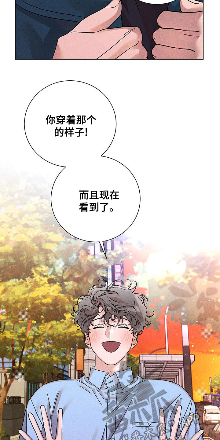 遗留问题处置方案漫画,第34话2图