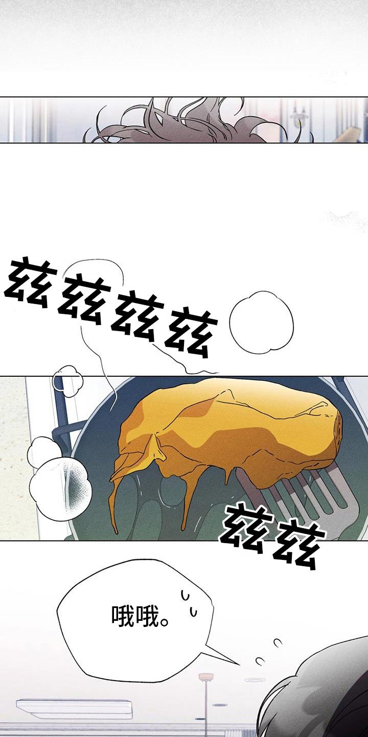 遗留是贬义词吗漫画,第104话1图