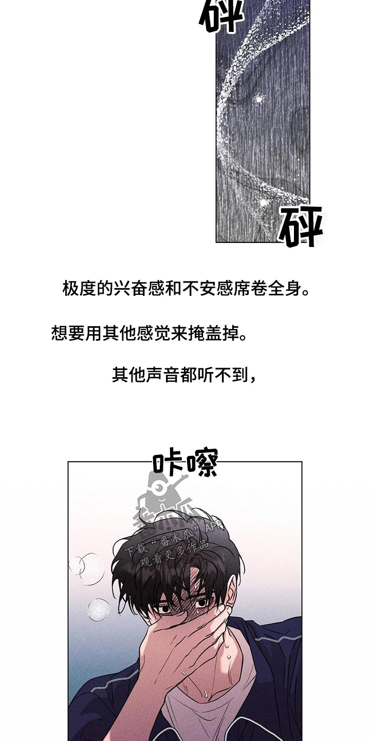 遗留恋人漫画,第57话2图